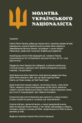 prayer of ukrainian nationalist_2